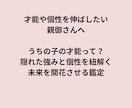 お子様の本当の才能は？不登校、孤立、未来教えます 不登校の裏にある魂のメッセージとは？お子様の目指す道、未来 イメージ3