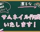 YouTubeなどサムネイル作成します 「元・放送部の女子アナウンサー部員が貴方の為に」第⑭弾 イメージ1