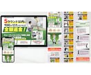 低価格・高品質なLPを作成します 安心の修正無制限であなたの想いをカタチにしませんか？ イメージ3