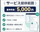 動かないGAS・スプレッドシートを修正します ChatGPT製コードもOK｜原因調査・修正・説明まで イメージ2