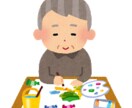 人生１００年時代の 【生活レシピ】をサポートします 生き生き暮らす　自分らしく生きる為に希望・思いをお話ください イメージ10