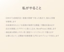 素材支給でLPを形にします 支給素材を活かし、伝わる順番に整理 イメージ4