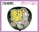 即レス❤︎目立つ可愛いファンサうちわ文字制作します あなたの推し活を応援！わからない事はご相談ください！ イメージ8