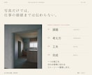 工務店の施工事例を営業資料に仕上げます 写真とメモから、商談に使える6P事例ブックへ イメージ2