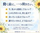 恋愛の気になる一問に霊視とカードでお答えします 相手の気持ち・復縁・婚活｜まず一つ、約500文字で イメージ4