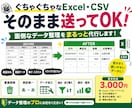 面倒な整理・重複削除・表記統一もまとめて対応します 面倒な整理・重複削除・表記統一もまとめて対応 イメージ1