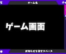 ゲーム実況のライブ配信画面を作ります YouTubeやTwitch配信に！柔軟に対応します！ イメージ5