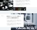 オリジナルデザインホームページ、LPを制作します SEO対策・スマホ対応・お問合せフォーム標準対応 イメージ6