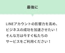 LINE公式アカウントの友だち増やします アカウントの友だちを格安で増やします！ イメージ10