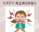 怒りを止められない！！を改善します パートナー、子ども、家族、部下に暴言、暴力をやめられない方 イメージ6