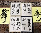 お店や会社その他ロゴをデザインます 書道作品としての芸術的作品に仕上げていきます！ イメージ1