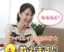 アフィリエイトの相談にのります アフィリエイトで稼ぎたい方！1か月間相談に乗ります★ イメージ1