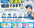 水道屋が水回りのお悩みを解決します 水漏れや詰まりなど水回りの疑問を解決します イメージ1