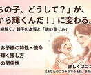 親とお子様の特性使命、魂の輝く育て方を教えます マヤ歴で「役割」や「本質」「親子の関係性」を紐解く イメージ1