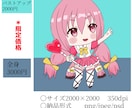 もちもちで可愛い！ミニキャラ描きます 限定5名様まで！2000円から イメージ2
