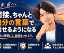 転職面接が不安な方へ｜本番形式で模擬面接します 未経験転職に強い、一人で年間20名の入社をサポート イメージ1
