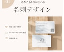 あなたらしさが伝わる名刺デザインを丁寧に制作します 想いが伝わる名刺を丁寧にデザインします イメージ1