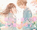 大好きな彼の本音と2人の未来を寄り添い占います 質問1件無料✧鑑定歴20年が贈る約1500文字のPDF鑑定書 イメージ4