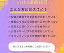 集客サポート! Instagramの運用代行します SNSマーケティングならお任せください！ イメージ2