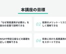 元銀行員が株式投資等の基礎を分かり易く解説します ゼロから学ぶ資産運用と株式投資の基礎 イメージ3