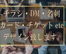 チラシ、DMなど作ります あなたのお店の力になりたい！そして納得いくものを！ イメージ1