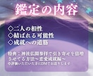 誰にも言えない恋…でも諦めきれないあなたを導きます 【初回限定】秘密の恋専用鑑定｜霊視と波動で紐解く“真実の絆” イメージ6