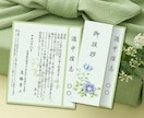 法要挨拶状（10枚セット） 御礼状 作成します 法要挨拶状【10枚セット】【二つ折りカード】 イメージ1