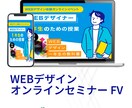 低価格で高反応なFV（トップ画像）を作ります ターゲットの目に止まり、読んでもらえるFVを作成します。 イメージ5