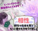 好きな人の性格．相性の鑑定をいたします *˸ꕤ*性格を知ってもっと愛されるあなたに*˸ꕤ* イメージ1
