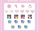 Twitch・Youtubeバッジ描きます 3個目以降は1,000円でかわいいバッジ作成いたします♪ イメージ1