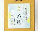 新規出店：「命名色紙」書道師範が心を込め揮毫します オリジナル色紙（そらの想い）使用、（額、送料無料） イメージ5