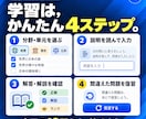 入試対策・中学社会一問一答アプリを提供します 高校入試や定期試験対策に最適です！ イメージ15