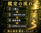 金運鑑定｜本来の豊かさの流れを魂から読み解きます 豊かさが巡らない本当の理由と金運の流れを魂から読み解く イメージ7
