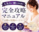 選ばれる占い師になるための全ノウハウを教えます 売れない悩みを解消！完全攻略マニュアルをプレゼントします イメージ1