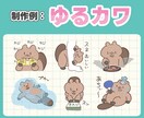最安値！世界に一つのLINEスタンプ作成いたします オリキャラも！うちの子も！あなただけのLINEスタンプ！ イメージ3