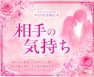 相手の気持ちと恋の未来を優しく読み解きます ☆「もう無理かも…」そんな恋もひとりで抱えないで！ イメージ1