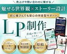 原稿作成からOK！丁寧に伴走サポートいたします サービスの信頼感や誠実さを伝えたい方、おまかせください◎ イメージ1