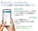 全てお任せ｜自己管理可能なWEB制作をします 文章や画像の用意もなく制作可能なオリジナルサイト制作 イメージ4