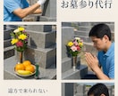 宮古島限定　お墓参りを心を込めて代行いたします 遠方で来られないご家族に代わり、心を込めてお墓参りします イメージ1