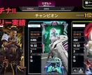 Apex Legendsランク同行、キャリーします 効率的に盛りませんか？ダイヤまでキャリーします。 イメージ9