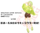 かわいい立ち絵描きます 絵の具タッチの女性キャラ立ち絵プラン！ イメージ2