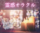 霊感オラクル♡貴女の使命を占います 生きる意味を失ってつらい貴女へ♡生きていく情熱の源がわかる イメージ1