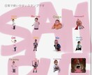 オーダーメイドのLINEスタンプを作ります プレゼントや、記念にも喜ばれております。親しい方やペット等 イメージ1