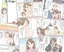 SNS・WEB広告に使える縦スクロール漫画描きます インスタやX、TikTokなどに二次利用OK♪集客率UPに！ イメージ5