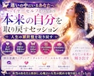 あなたの本当の能力・自分らしさを取り戻します ハイヤーセルフからのメッセージがあなたを問題解決へと導きます イメージ1