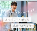 Web・マーケ業界の転職・キャリアの相談にのります 未経験からWEBマーケ業界に転職した経験から答えます イメージ1