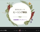 臼井レイキを伝授しヒーリングのやり方全て教えます 全ディグリー提供♡未経験者でもヒーラー＆レイキ講師になれる イメージ6