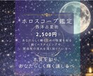あなた本来の輝きを照らします あなた自身の性質を読み解き、あなたのこれからを輝かせます イメージ1