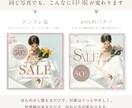 SALEバナー3枚セット作ります SALE・ランキング・クーポン｜ナチュラルショップ向け イメージ7