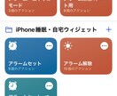 iPhoneのショートカットを作ります ご希望のショートカットをお作りします。 イメージ2